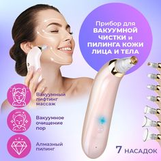 Прибор для вакуумной чистки и пилинга US Medica Triumph для кожи лица и тела