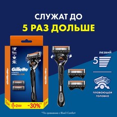 Мужская бритва Gillette Fusion5 ProGlide с 3 сменными кассетами