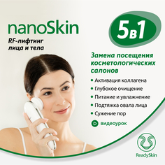 Аппарат ReadySkin для RF-лифтинга, ION-очищения, EMS и микротоковой стимуляции nanoSkin