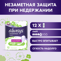Прокладки Always «Незаметная защита при недержании» Лайт, 12 шт.