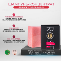 Шампунь-концентрат Мастерская Олеси Мустаевой с шёлком и маслом розы Rose 70 г