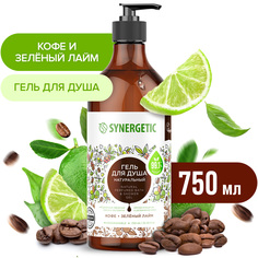 Гель для душа SYNERGETIC Кофе и зеленый лайм натуральный, 750 мл