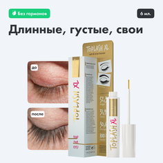 Сыворотка для роста ресниц и бровей Toplash XL Lash and Brow booster