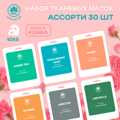 Тканевая маска для лица Name Skin Care Набор Ассорти 30 шт