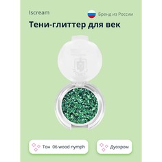 Тени-глиттер для век ISCREAM MYSTERY дуохром тон 06 wood nymph