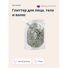 Глиттер для лица, тела и волос ISCREAM MERMAZING гель тон 02 prisma