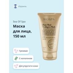 Маска для лица SEA OF SPA BIOSPA грязевая с коллагеном 150 мл