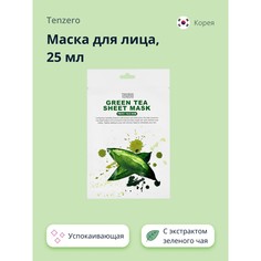 Маска для лица TENZERO с экстрактом зеленого чая 25 мл