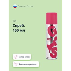 Спрей GIS GLANCE супер блеск (финишная укладка) 150 мл