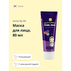 Маска для лица SHINETREE с жемчужной пудрой 80 мл