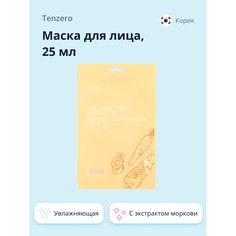 Маска для лица TENZERO с экстрактом моркови 25 мл