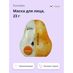 Маска для лица PURENSKIN c экстрактом груши увлажняющая, 23 г