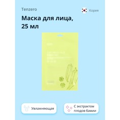Маска для лица TENZERO c экстрактом плодов бамии увлажняющая, успокаивающая, 25 мл