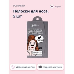 Полоски для носа PURENSKIN GOOD BYE SERUM для очищения пор с древесным углем 5 шт