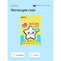 Патчи для глаз `LP CARE` тканевые 30 шт