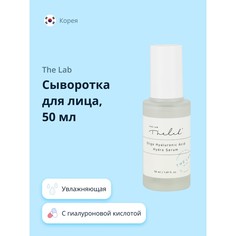 Сыворотка для лица THE LAB с гиалуроновой кислотой 50 мл