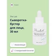 Сыворотка-бустер для лица THE LAB с гиалуроновой кислотой 30 мл