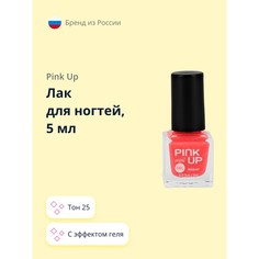 Лак для ногтей PINK UP MINI GEL с эффектом геля тон 25, 5 мл