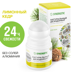 Натуральный дезодорант SYNERGETIC лимонный кедр