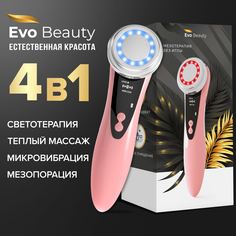 Лифтинг массажер для лица и шеи Evo Beauty 4в1 питание EMS HF