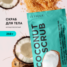 Скраб для тела Letique Cosmetics Coconut Scrub