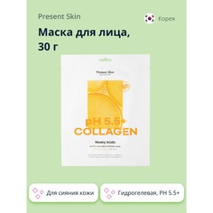 Маска для лица PRESENT SKIN PH 5.5+, гидрогелевая с коллагеном, для сияния кожи, 30 г