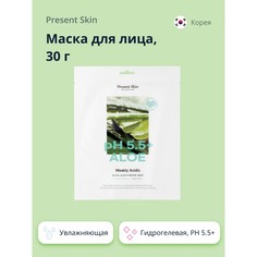 Маска для лица PRESENT SKIN PH 5.5+, гидрогелевая, с алоэ вера, увлажняющая, 30 г