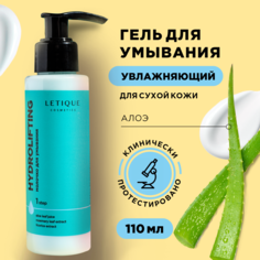 Молочко для умывания для лица Letique Cosmetics Hydrolifting