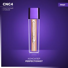 Консилер Manly Pro Perfectionist стойкий высокопигментированный тон CNC4 4,5 мл