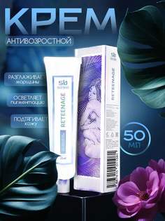 Крем для лица South Beach Skin Solutions Reteenage антивозрастной против морщин, 50 мл