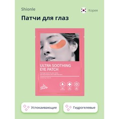 Патчи для глаз SHIONLE гидрогелевые успокаивающие, anti-age 4 шт.