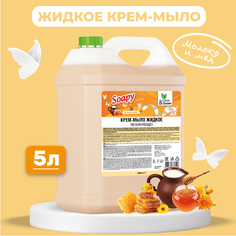 Крем-мыло жидкое "Soapy" молоко и мёд увлажняющее 5 л. Clean&Green CG8152