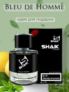 Духи мужские №19 Bleu de Homme De Luxe 50 мл Shaik