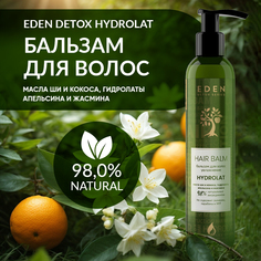 Бальзам для волос Eden Detox Hydrolat 350мл