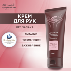 Крем для рук Гидробионик с лактоплацентой 75 мл Hydro Bionique