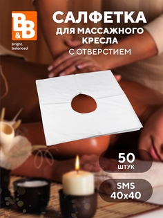 Салфетки B&B bright.balanced для массажного стола с отверстием с надрезами СМС 40х40 50 шт