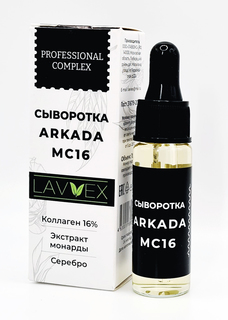 Сыворотка LAVVEX Arkada MC16 для ногтей и кутикул 15мл