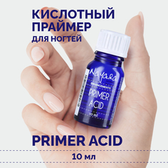 Кислотный праймер для ногтей Nayada, 10 мл