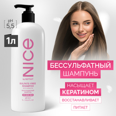 Шампунь бессульфатный NICE by Septivit 1л