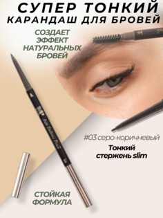 Косметический карандаш для глаз и бровей Moda Pop Grey brown