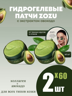 Гидрогелевые патчи с экстрактом авокадо и маслом ши BashExpo 2 шт.