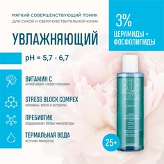 Мягкий тоник 818 Beauty formula estiqe для сухой и сверхчувствительной кожи 200 мл