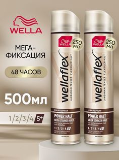 Лак для волос Wellaflex Power Halt Mega профессиональный объем 500 мл 2 шт по 250 мл