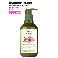 Жидкое мыло для рук Green Mama с экстрактом алтея 300 мл