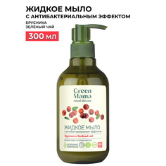 Жидкое мыло для рук Green Mama брусника и зеленый чай 300 мл