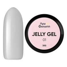 Гель для дизайна Луи Филипп Jelly Gel #01 30 г