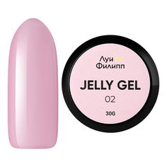 Гель для дизайна Луи Филипп Jelly Gel #02 30 г