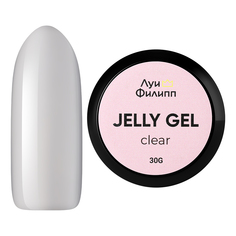 Гель для дизайна Луи Филипп Jelly Gel #clear 30 г