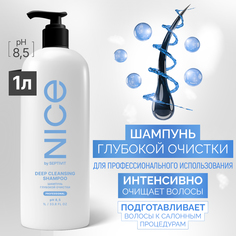 Шампунь NICE by Septivit для глубокой очистки 1л