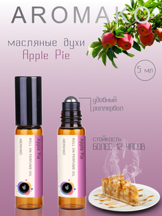 Масляные духи с роллером AromaKo Apple pie ароматическое масло АРОМАКО роллербол, 5 мл